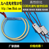 宝马E46专用COB天使眼光圈 高亮半圆131MM 146MM LED宝马四件套装
